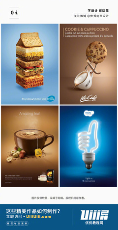 36款耐人尋味的產(chǎn)品海報(bào)設(shè)計(jì) 廣告創(chuàng)意的視覺(jué)盛宴